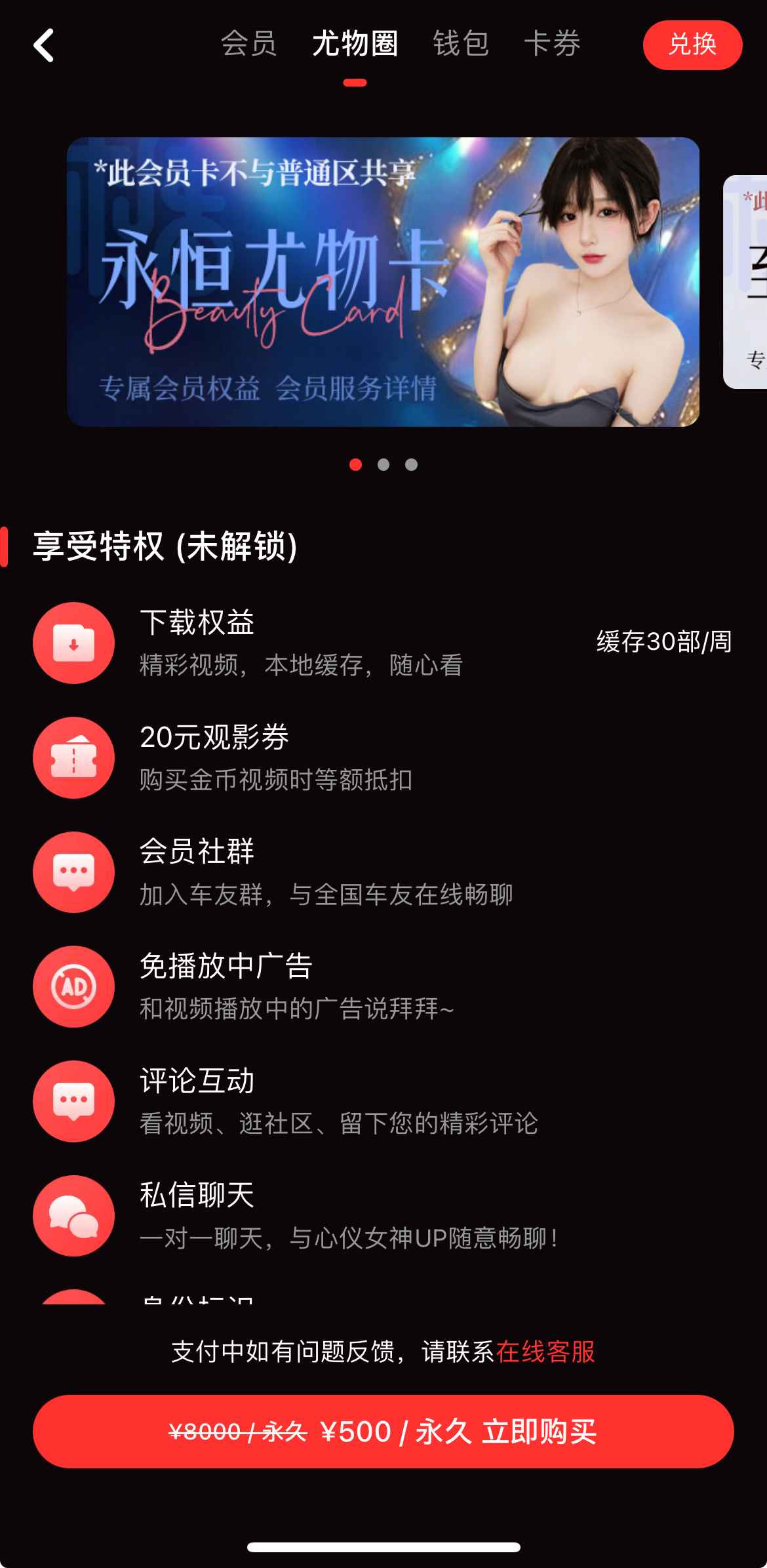 糖心Vlog产品界面示意